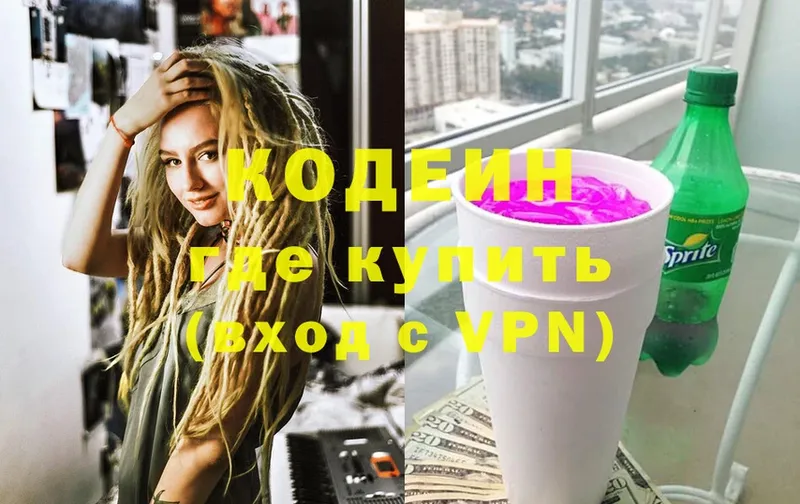 Codein Purple Drank  mega зеркало  Череповец  купить наркотик 