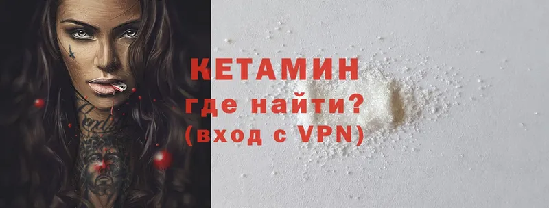 где продают   Череповец  КЕТАМИН ketamine 