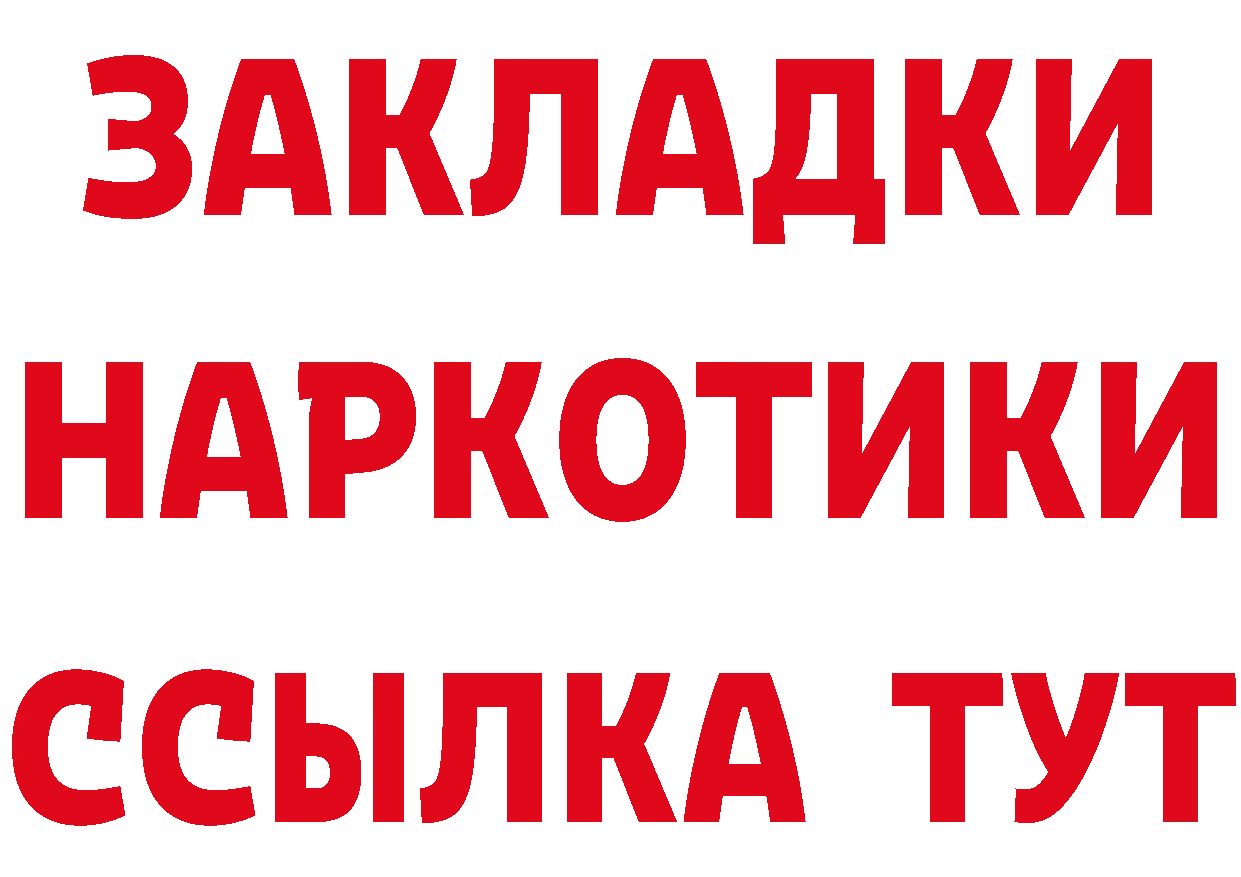 МАРИХУАНА AK-47 вход это гидра Череповец