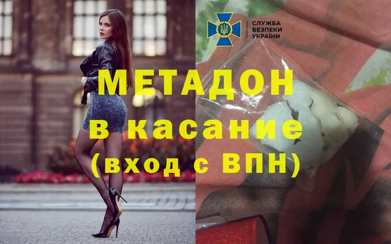 где продают наркотики  Череповец  Метадон methadone 